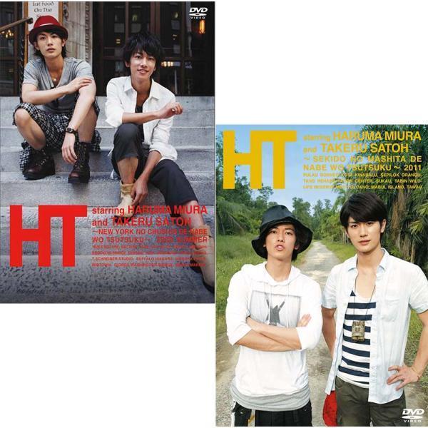 HT DVD特典 クリアファイル 三浦春馬 佐藤健