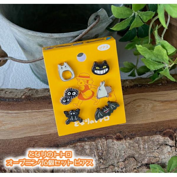 スタジオジブリ メール便OK ジブリ グッズ となりのトトロ