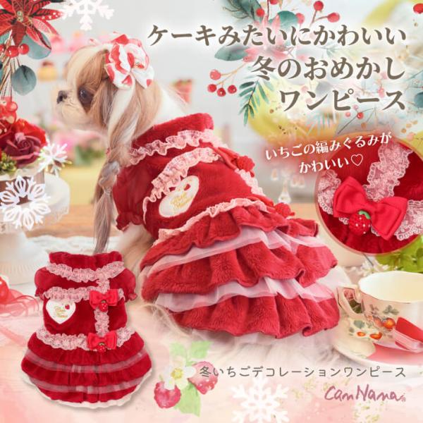 CanNana 犬 犬服 冬服 防寒 暖かい ドックウェア ワンピース かわいい
