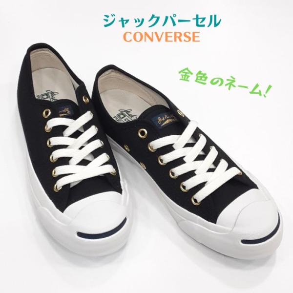 チャックパーセル カスタムオーダー対応 別注】 CONVERSE JACK PURCELL