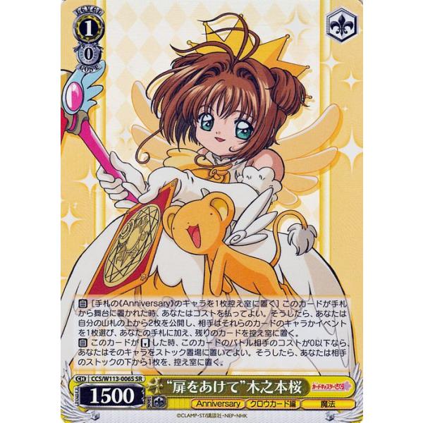 ヴァイスシュバルツ CLEAR 木之本桜 ssp psa9 カードキャプター 始まり