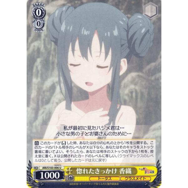 PSA10 ありふれた職業で世界最強 癒しの才能 香織 SP ヴァイス