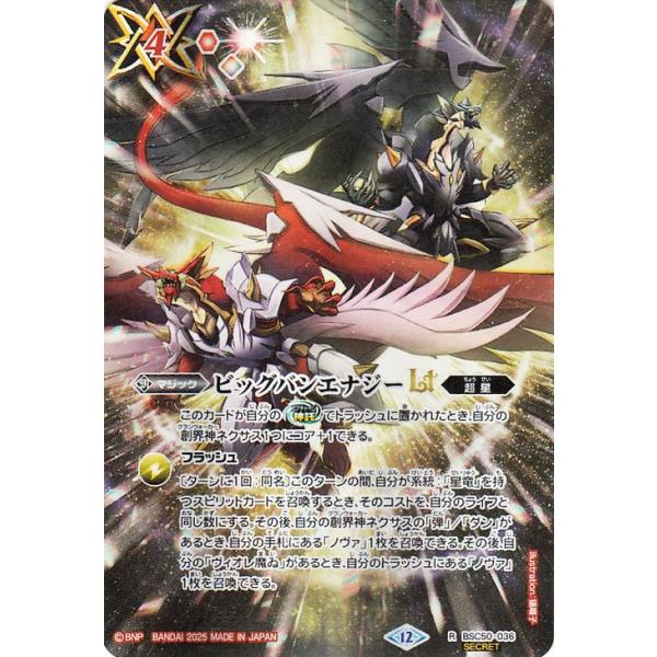 バトルスピリッツ RESONATING STARS 超星XV以下3コンセット card