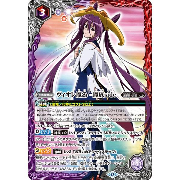 RESONATING STARS ヴィオレ魔ゐ 超星 XV以下3コン 26種 RESONATING