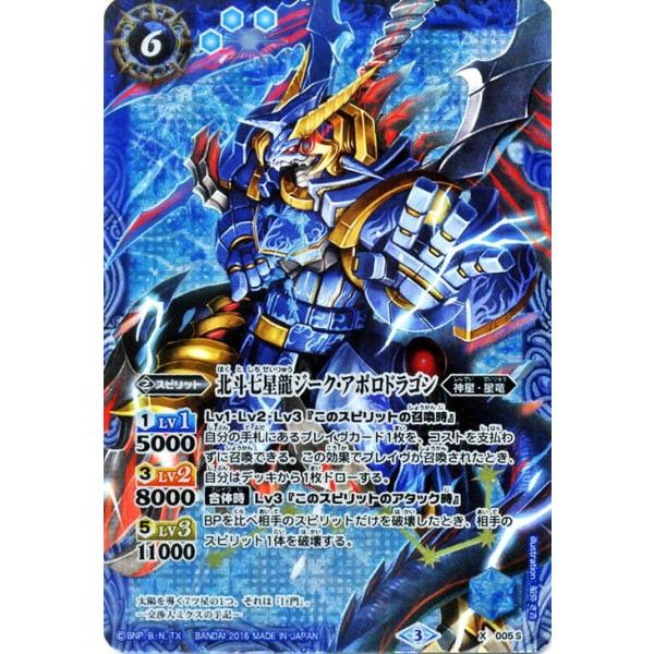 魔界七将 香港版 3種類 フルセット バトスピ Xレア 初期 Amazon.co.jp: