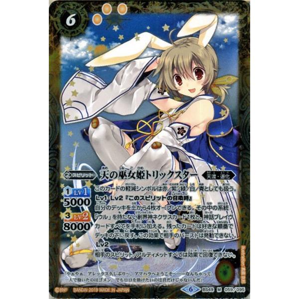 渚のトリックスター』100枚セット バトスピ プロモカード 渚の