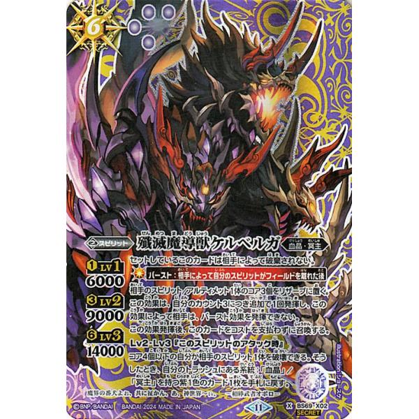 バトルスピリッツ バトスピ 契約ミトラデッキ シークレット有 Battle