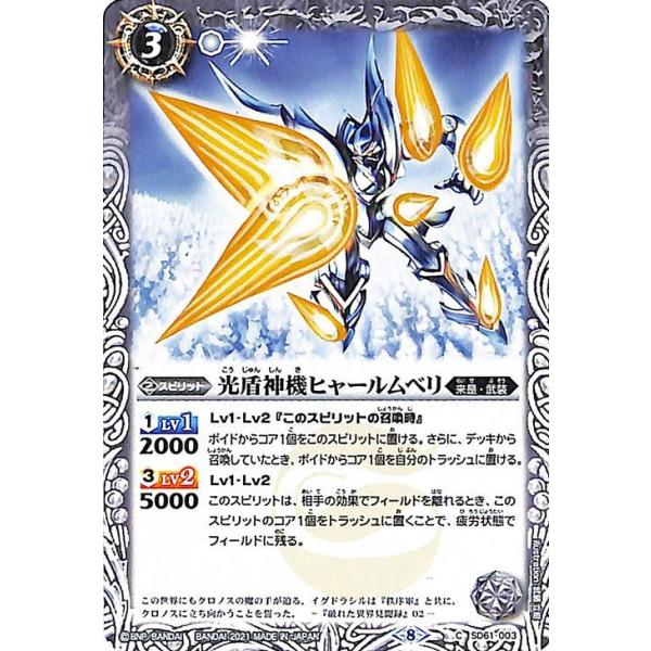 card-museum_bs-sd61-003-c