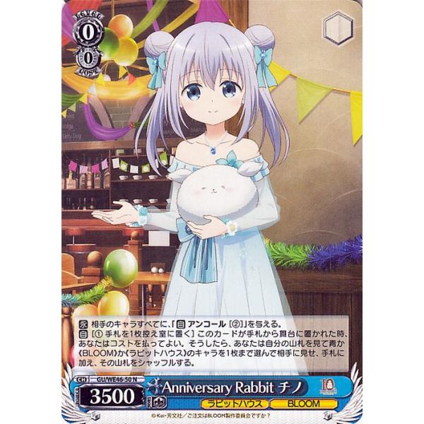 Anniversary Rabbit チノ SP 【公式通販】