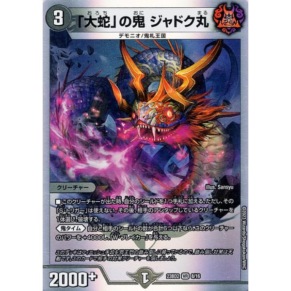 card-museum_dm23bd2-08-br