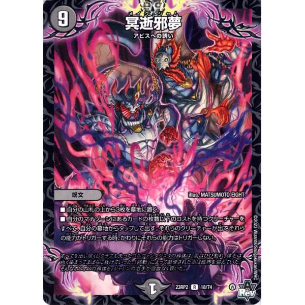 デュエルマスターズ 闇文明 バラ売り デュエルマスターズ 闇文明 バラ