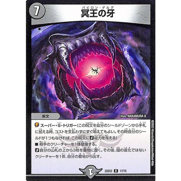 デェエマ ↑の写真から指定してください 闇の呪文 在庫処理 デェエマ