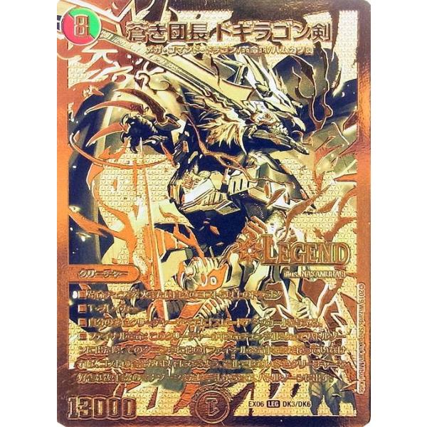 デュエル・マスターズ 蒼き団長 ドギラゴン剣(レジェンドレア) デュエ