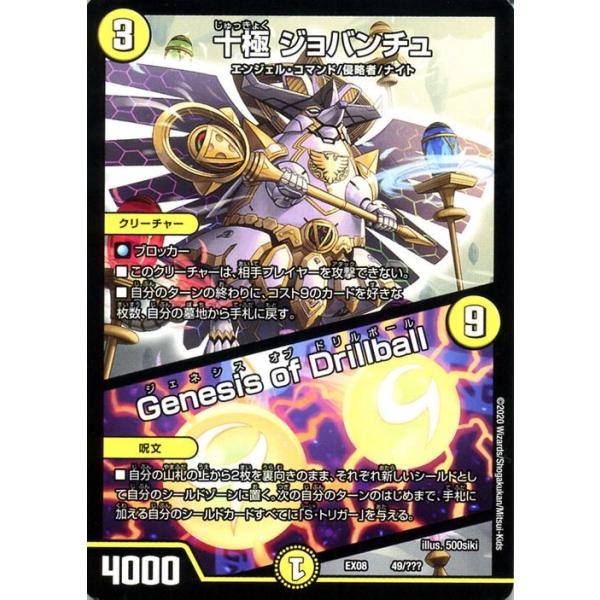 card-museum_dmex08-049-pr