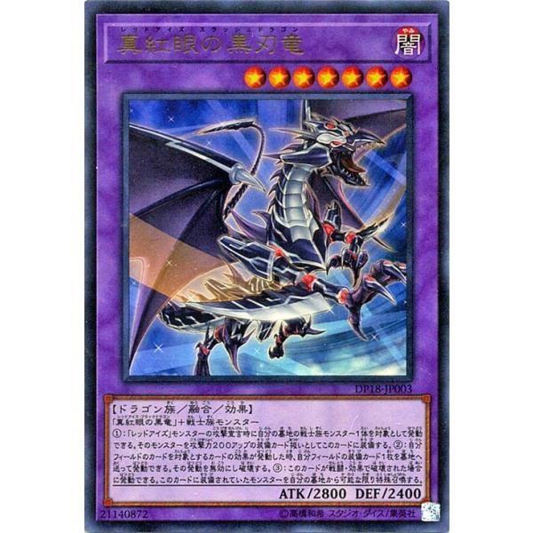 遊戯王オフィシャルカードゲーム デュエルモンスターズ 遊戯王 真紅眼