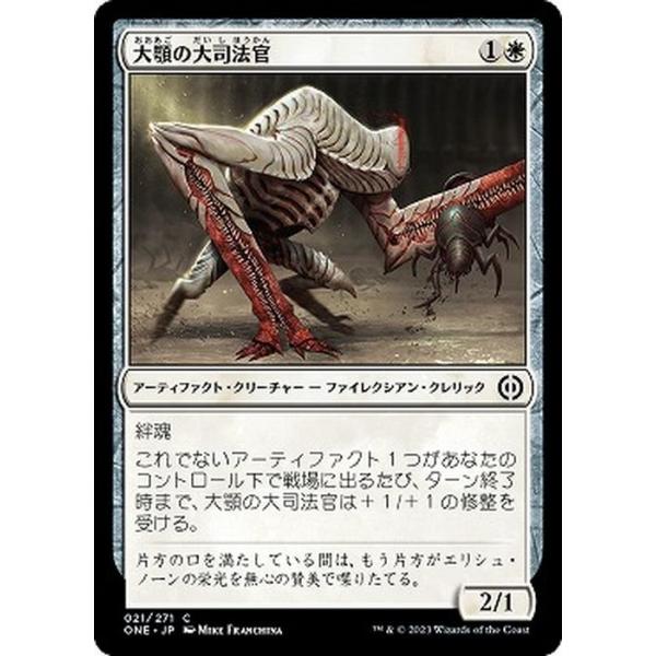 Magic: The Gathering（マジック：ザ・ギャザリング） MTG 大顎の大