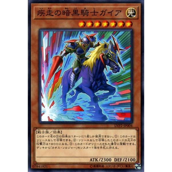 PSA9】暗黒騎士ガイア レリーフ PSA9】暗黒騎士ガイア レリーフ