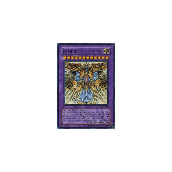 遊戯王 E・HERO ゴッド・ネオス トレカ ウルトラレア デュエル