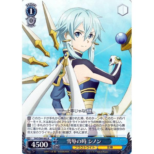PSA10】 ヴァイス WS 英語 サイン SP SAO 氷の機械 シノン PSA10