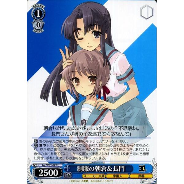 ヴァイス 角川スニーカー文庫 35th Anniversary ハルヒ SP カード