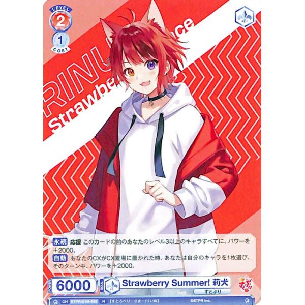 莉犬くん ヴァイシュシュバルツ・ファミコレ 楽天市場】ヴァイス