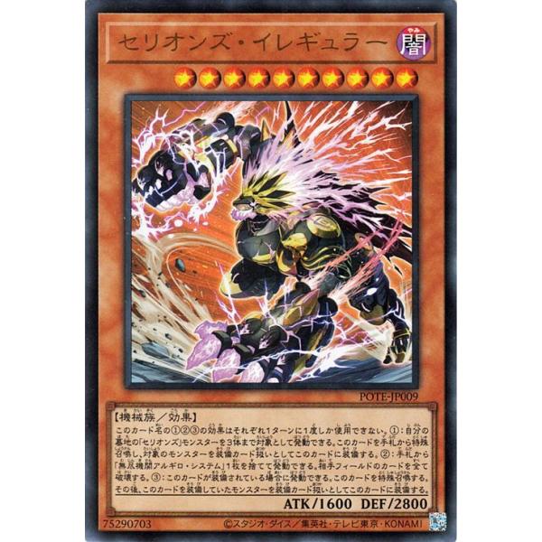 card-museum_pote-jp009-ur
