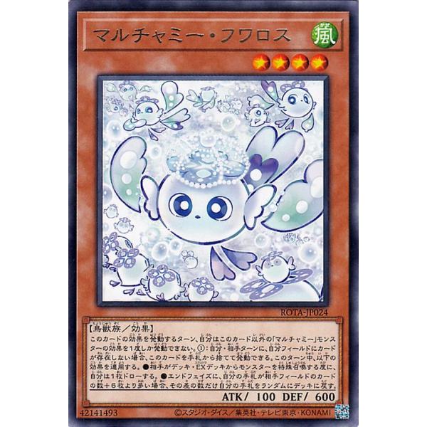 card-museum_rota-jp024-r