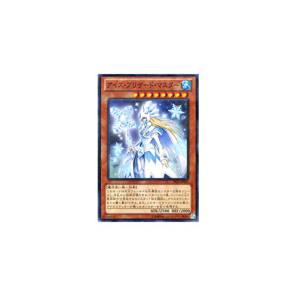 遊戯王 アイスブリザードマスター 未開封 プロモ 秘蔵レア Amazon.co