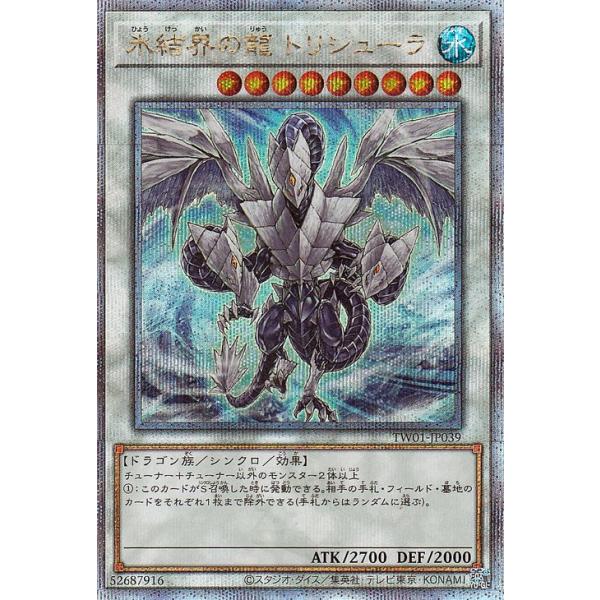 遊戯王トリシューラー「カードのみ」 遊戯王オフィシャルカードゲーム