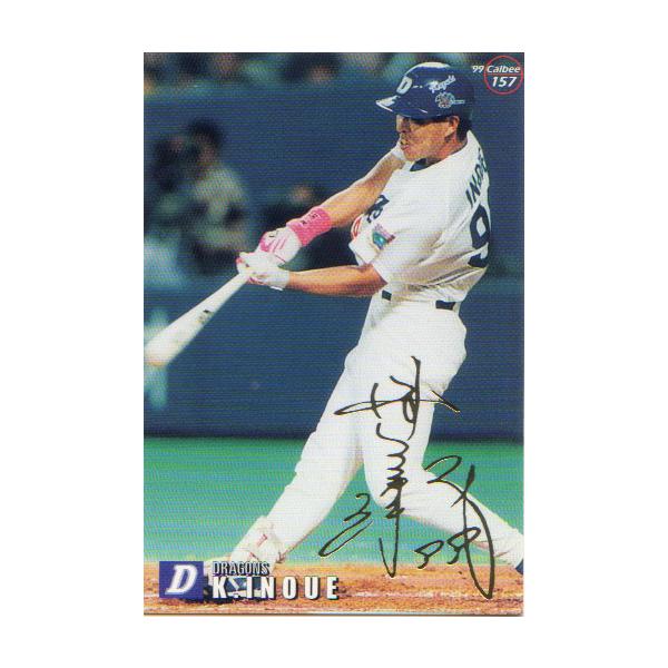 プロ野球チップスカード99年 cardya2_zc1999-r-221