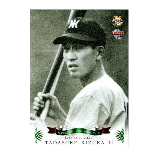 1098 ダイエーホークス ソフトバンクホークス トレカ トレーディング