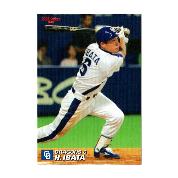 カルビー2005 プロ野球チップス 第一弾 レギュラーカード No.40 井端