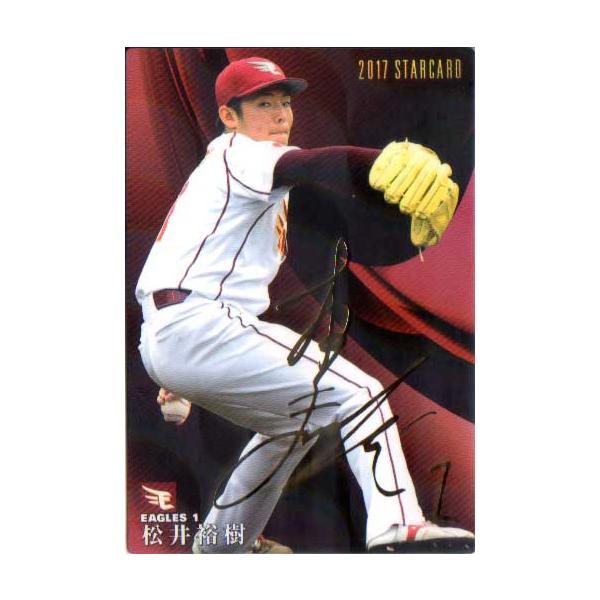 16カルビースターカード ゴールドサイン版49枚セット