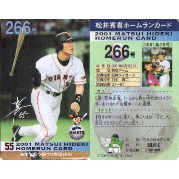 全盛期•希少価値】松井秀喜ホームランカード 連番92号〜128号 全盛期