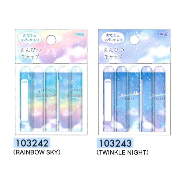 えんぴつのキャップです。写真では水色に見えるけど本当は白色です。