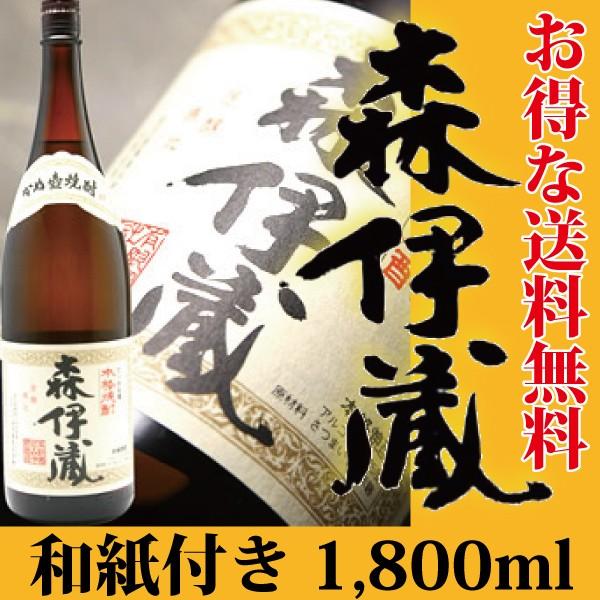 森伊蔵 送料無料 芋焼酎 1800ml 森伊蔵酒造 : 蔵酒 - 通販 - Yahoo