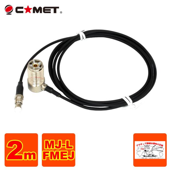 未使用】同軸ケーブル COMET 5D-FB MP-MP 30m 元箱入り Amazon | Comet