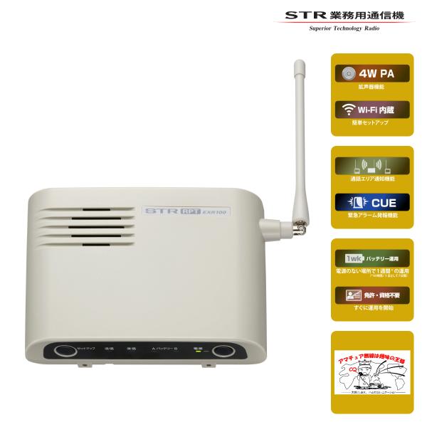 FTR-400 特定小電力トランシーバー無線中継器／売り切りSALE 特定小