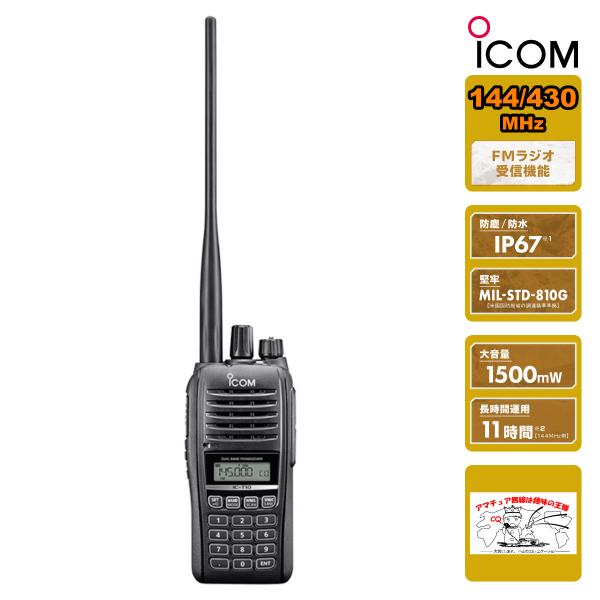 ICOM（アイコム） アマチュア無線 IC-T10 144/430MHz デュアルバンド