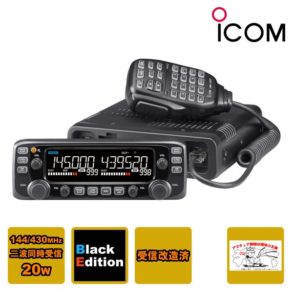 ICOM IC207 20w アマチュア無線機 アマチュア無線 アイコムIC-272020w