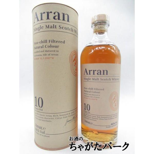 アラン 10年 グラスパック 700ml 46度 未開封品 箱付き アラン モルト