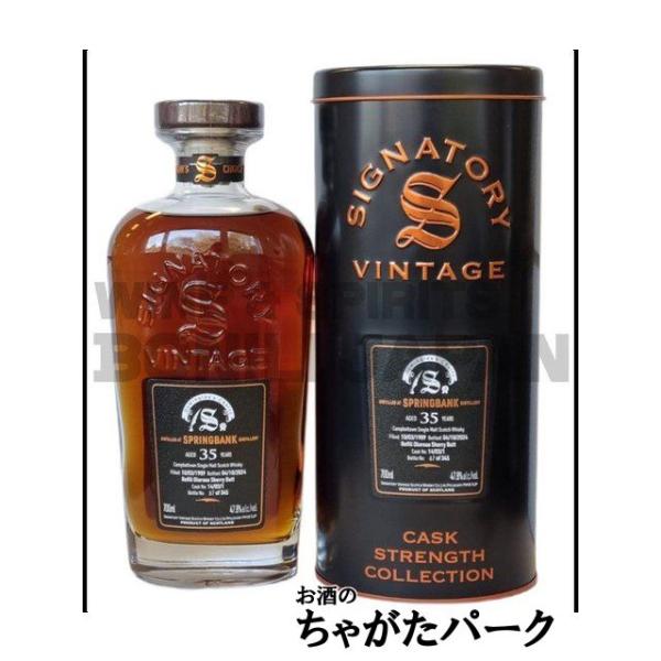 シグナトリー スプリングバンク 35年 1989 リフィルオロロソシェリー
