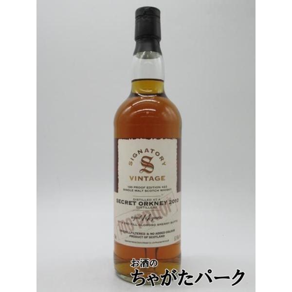 シグナトリー シークレット オークニー 14年 2010 1st＆2ndフィル