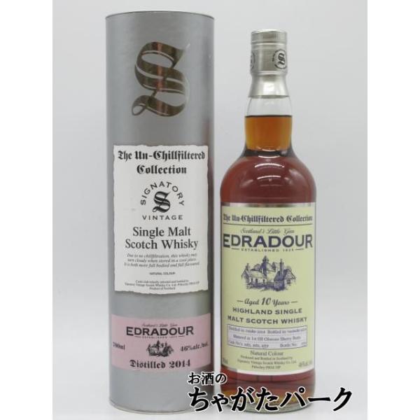 シグナトリー エドラダワー 10年 2014 カスクNo.382/383/397 アンチル