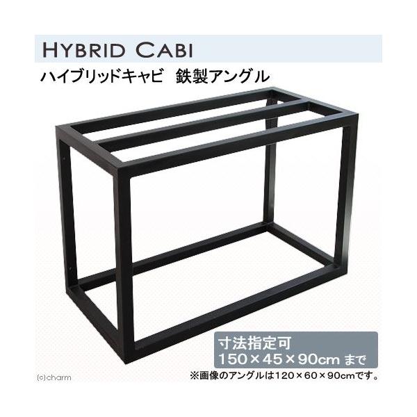 ガラス水槽 水槽台 セット 90cm水槽 45cm水槽 ☆引き取り限定☆ 90 45