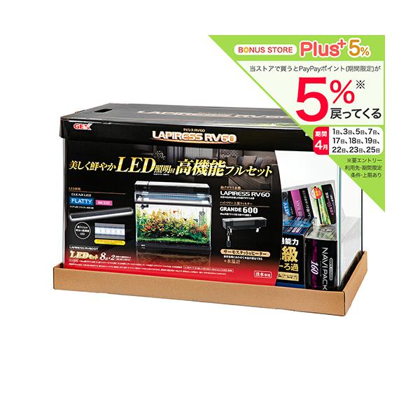 GEX 90センチ水槽、外部フィルター、ヒーター、ライト