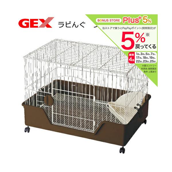 ラビんぐ うさぎケージ GEX ラビんぐ フラットフロア70