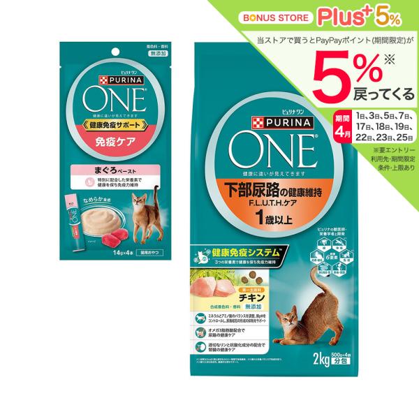 キャットフード ピュリナワン 猫 キャット 下部尿路の健康維持 F．L