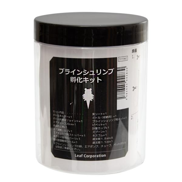 Leaf Corp ブラインシュリンプ孵化キット アクアリウム用品 Leaf