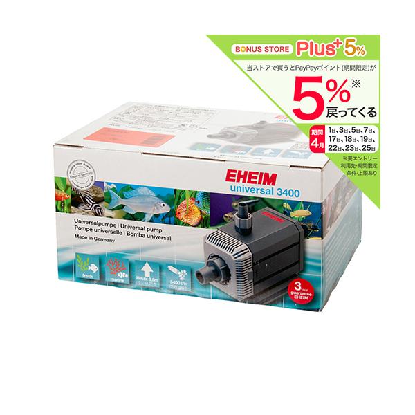 EHEIM（エーハイム） 60Hz 水陸両用ポンプ 1262 流量56．6